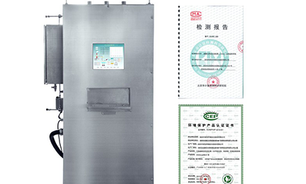 开云官方网站(中国)有限公司环境SNEScan900-P报警式挥发性有机物（TVOC）在线监测系统通过环保认证检测